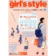 関西girl's style exp (ガールズスタイルエクスプレス) 2013年 04月号 [2013年3月1日発売] [雑誌]