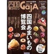 GajA (ガジャ) 2013年 03月号 [2013年3月1日発売] [雑誌]