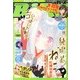 コミック BIRZ (バーズ) 2013年 04月号 [2013年2月28日発売] [雑誌]