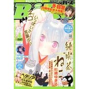 コミック BIRZ (バーズ) 2013年 04月号 [2013年2月28日発売] [雑誌]