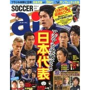 SOCCER ai (サッカーアイ) 2013年 04月号 [2013年3月2日発売] [雑誌]