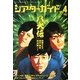 シアターガイド 2013年 04月号 [2013年3月2日発売] [雑誌]