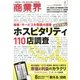 商業界 2013年 04月号 [2013年3月1日発売] [雑誌]