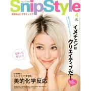 Snip Style (スニップ スタイル) 2013年 04月号 [2013年3月1日発売] [雑誌]