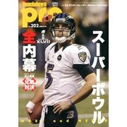 Touchdown PRO (タッチダウン プロ) 2013年 04月号 [2013年2月28日発売] [雑誌]