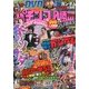 パチンコ必勝本 CLIMAX (クライマックス) 2013年 04月号 [2013年2月28日発売] [雑誌]