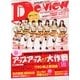 De・View (デ・ビュー) 2013年 04月号 [2013年3月1日発売] [雑誌]