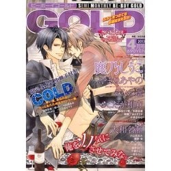 BE×BOY GOLD (ビーボーイゴールド) 2013年 04月号 [2013年2月28日発売] [雑誌]