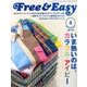 Free & Easy (フリーアンドイージー) 2013年 04月号 [2013年2月28日発売] [雑誌]