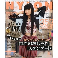 NYLON JAPAN (ナイロンジャパン) 2013年 04月号 [2013年2月28日発売] [雑誌]