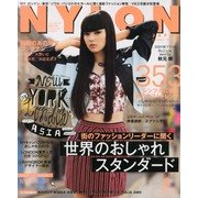 NYLON JAPAN (ナイロンジャパン) 2013年 04月号 [2013年2月28日発売] [雑誌]