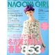 NAGOYA GIRL 2013年 04月号 [2013年3月2日発売] [雑誌]