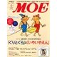 MOE (モエ) 2013年 04月号 [2013年3月2日発売] [雑誌]
