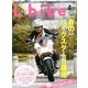 L + bike (レディスバイク) 2013年 04月号 [2013年3月1日発売] [雑誌]