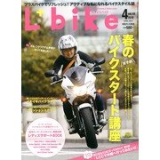 L + bike (レディスバイク) 2013年 04月号 [2013年3月1日発売] [雑誌]