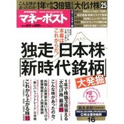 マネーポスト 2013年 04月号 [2013年3月1日発売] [雑誌]