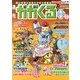 週刊 かがくるプラス 改訂版 2013年 3/10号 [2013年2月28日発売] [雑誌]