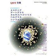 新世代歯冠修復材料 エステニア アートグラス タルギス/ベクトリス ベルグラス シンフォニーの技工操作 [単行本]