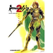ロマンシングサ・ガ2〈基礎知識編〉 [新書]