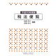税法便覧〈平成20年度版〉 [単行本]