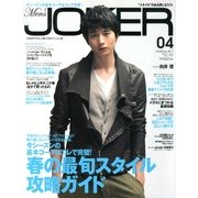 Men's JOKER (メンズ ジョーカー) 2013年 04月号 [雑誌]