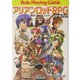 アリアンロッドRPGルールブック(富士見ドラゴン・ブック) [文庫]