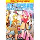 終わりなき即興曲(トッカータ)―ソード・ワールドRPGリプレイ集スチャラカ編〈3〉(富士見ドラゴン・ブック) [文庫]