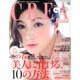 CREA (クレア) 2013年 04月号 [雑誌]