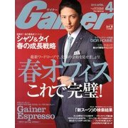 Gainer (ゲイナー) 2013年 04月号 [雑誌]