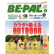 BE-PAL (ビーパル) 2013年 04月号 [雑誌]