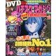 パチスロ攻略マガジン 2013年 04月号 [2013年3月7日発売] [雑誌]