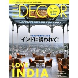 ELLE DECO (エル・デコ) 2013年 04月号 [雑誌]