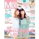 Used Mix (ユーズド・ミックス) 2013年 04月号 [雑誌]