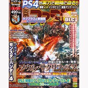 週刊 ファミ通 2013年 3/21号 [2013年3月7日発売] [雑誌]
