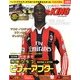 WORLD SOCCER KING (ワールドサッカーキング) 2013年 3/21号 [雑誌]