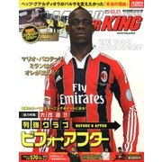 WORLD SOCCER KING (ワールドサッカーキング) 2013年 3/21号 [雑誌]