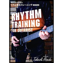 ヨドバシ.com - ギタリストのための リズム強化トレーニング BEST