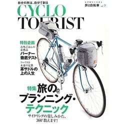 ヨドバシ.com - CYCLO TOURIST―旅と自転車〈vol.9〉 [単行本] 通販