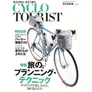 CYCLO TOURIST―旅と自転車〈vol.9〉 [単行本]