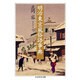 明治東京風俗語事典(ちくま学芸文庫) [文庫]