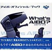 What's AIBO?―アイボ・オフィシャル・ブック [単行本]