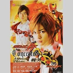 仮面ライダーキバキャラクターヴィジュアルガイド 2 コンチェ（TOKYO NEWS MOOK） [ムックその他]