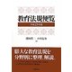 教育法規便覧〈平成23年版〉 [単行本]