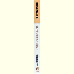 ヨドバシ.com - 因子分析入門―Rで学ぶ最新データ解析 [単行本