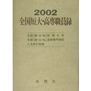 ヨドバシ.com - 廣潤社 通販【全品無料配達】