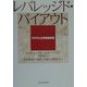 レバレッジド・バイアウト―KKRと企業価値創造 [単行本]