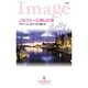 ノルウェーに咲いた恋(ハーレクイン・イマージュ) [新書]
