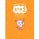 むか本〈2〉 [単行本]