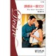 誘惑は一度だけ(シルエット・ディザイア) [新書]