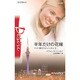 半年だけの花嫁―ナイト家のスキャンダル〈2〉(ハーレクイン・ディザイア) [新書]